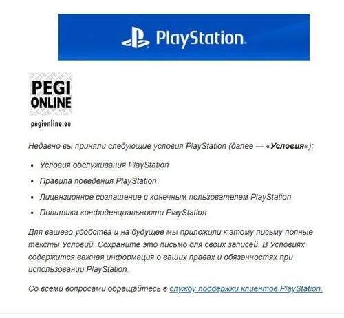 شرایط جدید اکانت PSN