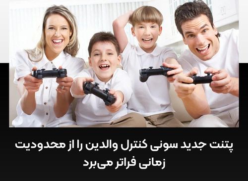 پتنت جدید سونی