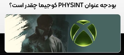 بودجه ساخته کوجیما Physint