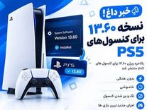 کپی خور جدید PS5 